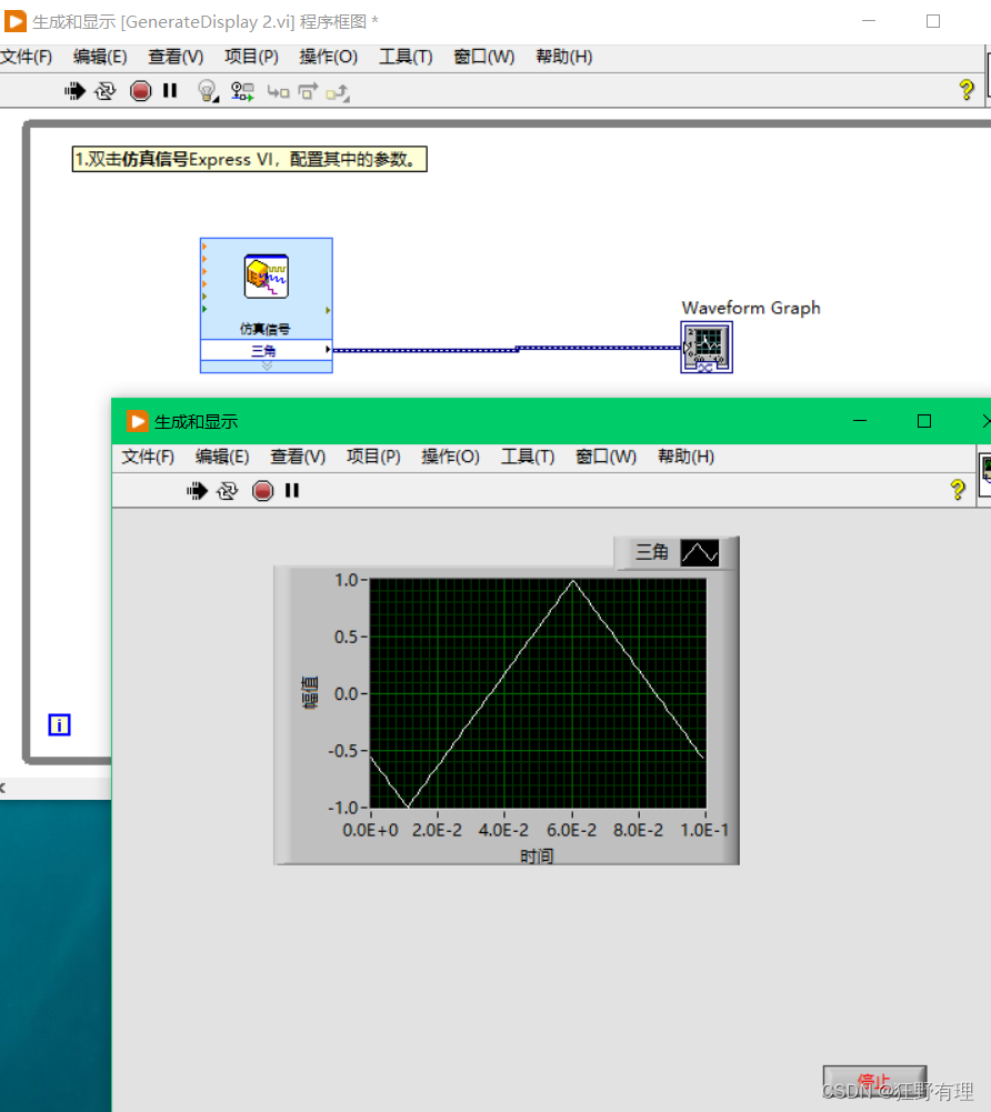 2024版本—LabVIEW 软件安装及使用教程插图(1)