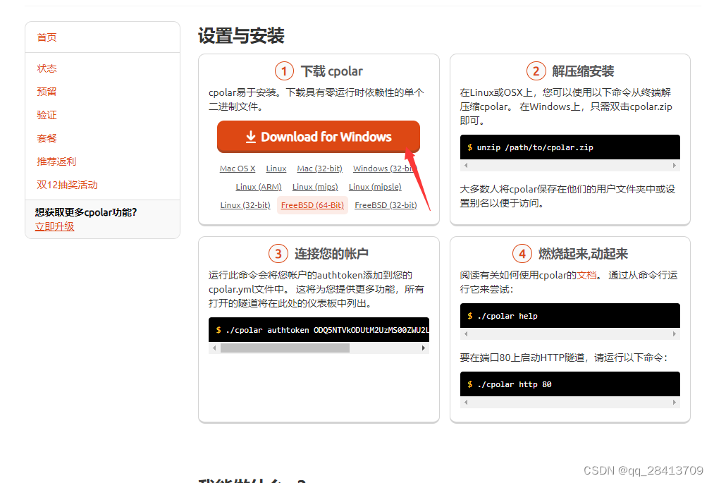 一文教你在windows上实现ollama+open webui、外网访问本地模型、ollama使用GPU加速插图(15)