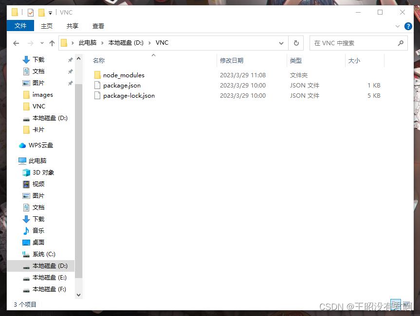 windows通过浏览器访问noVNC（基于web的远程桌面）插图(5)