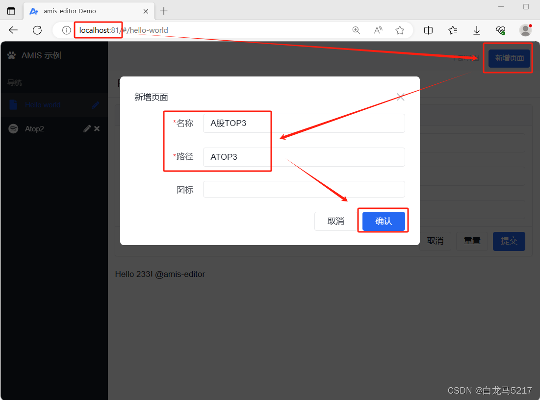 【JSON2WEB】07 Amis可视化设计器CRUD增删改查插图(1)