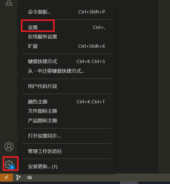 【vscode远程开发】使用SSH远程连接服务器 「内网穿透」插图(6)