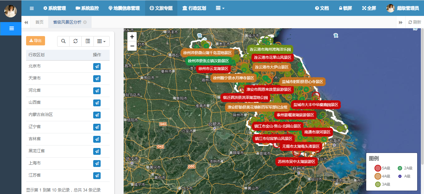 基于SpringBoot的全国风景区WebGIS按省展示实践插图(7)