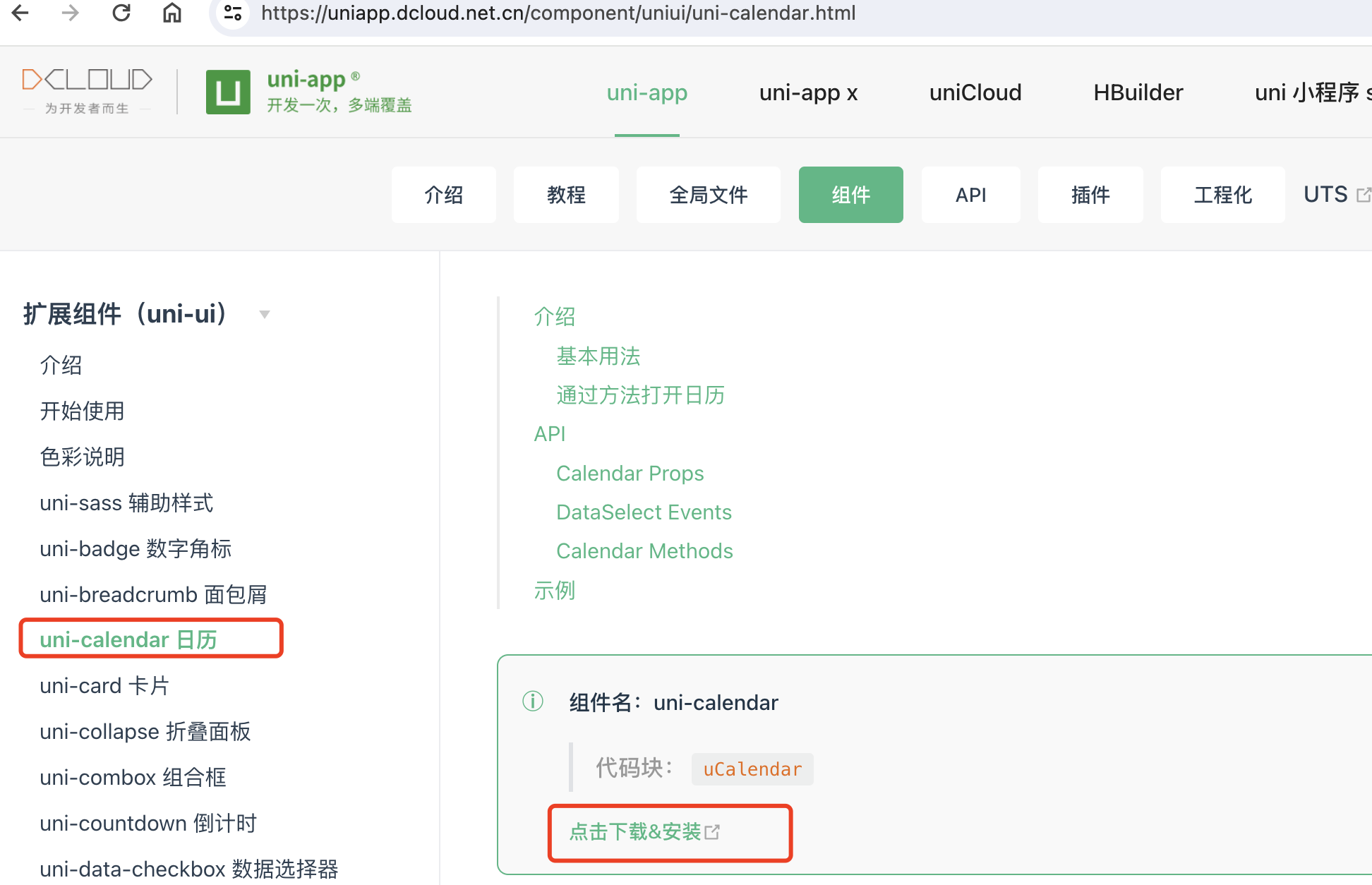 1.使用uniapp搭建微信小程序项目并引入前端组件资源插图(3)