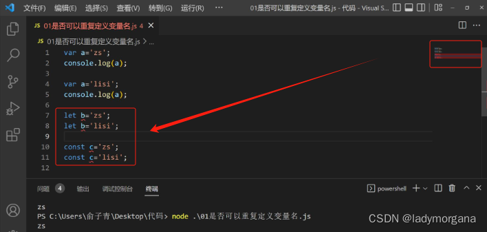 【vue-小知识】var、let 和 const之间的区别插图(1)