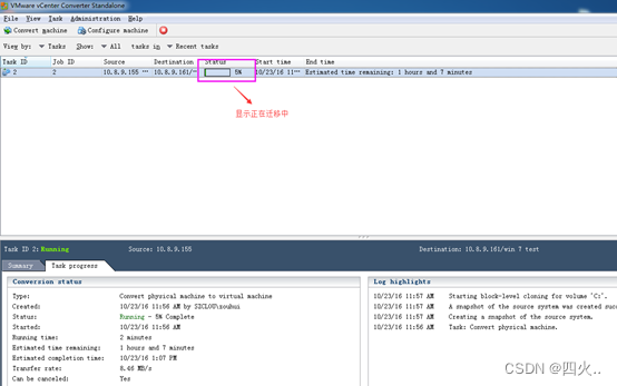 Windows物理主机迁移至VMware ESXI服务器插图(13)