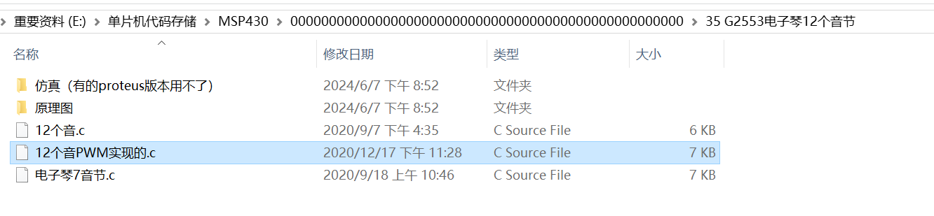 【TB作品】MSP430F5529 单片机，简单电子琴插图(1)