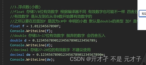 c# 学习教程插图(3)