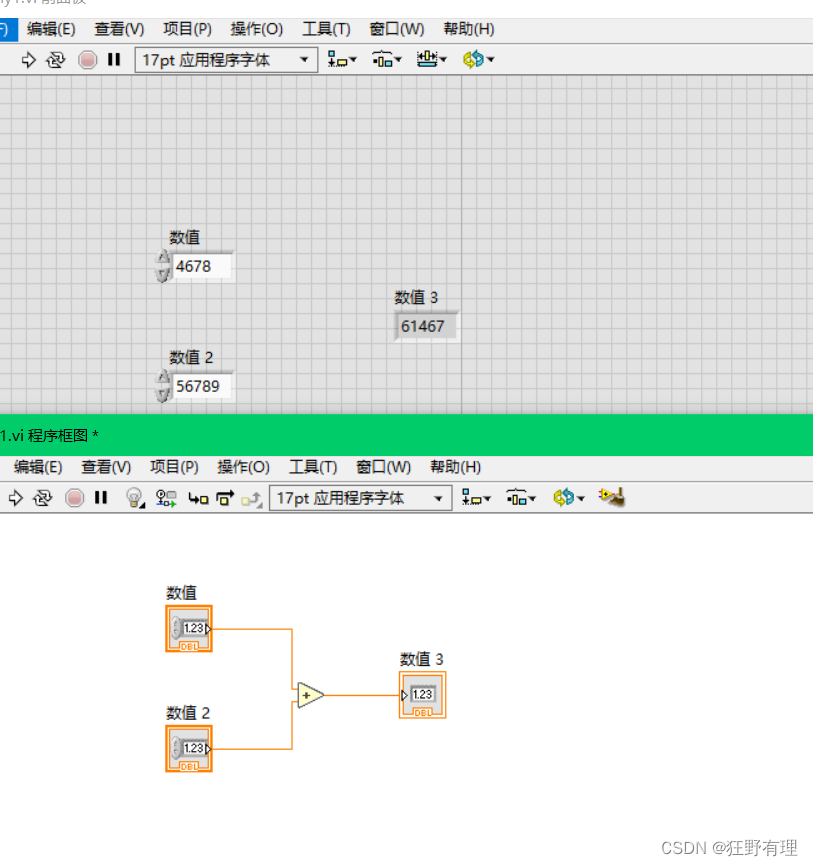 2024版本—LabVIEW 软件安装及使用教程插图(3)