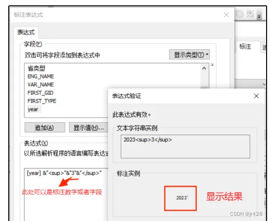 常规操作-ArcGIS常用标注技巧插图(2)