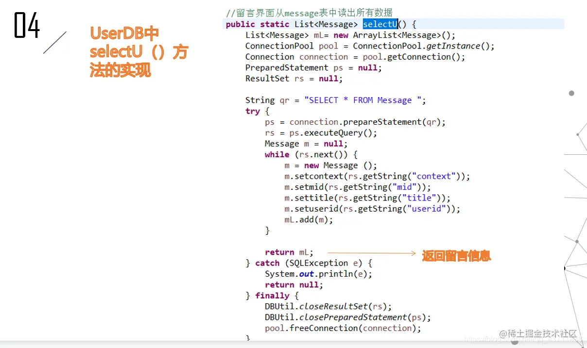 Java Web实现登录注册（超详细附代码）插图(10)