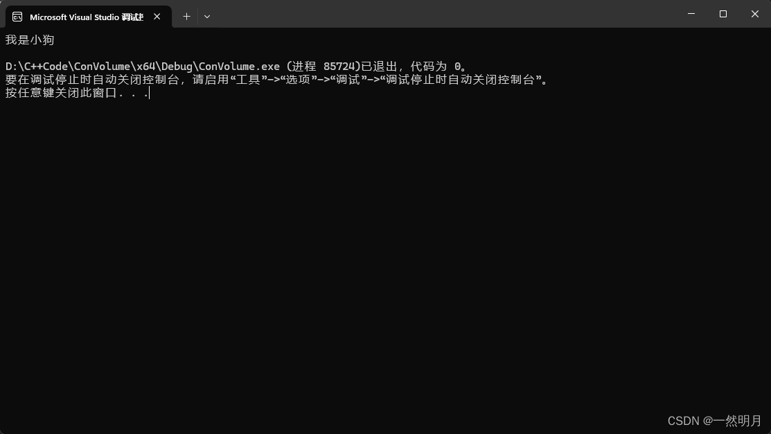 C++基础教程插图(5)