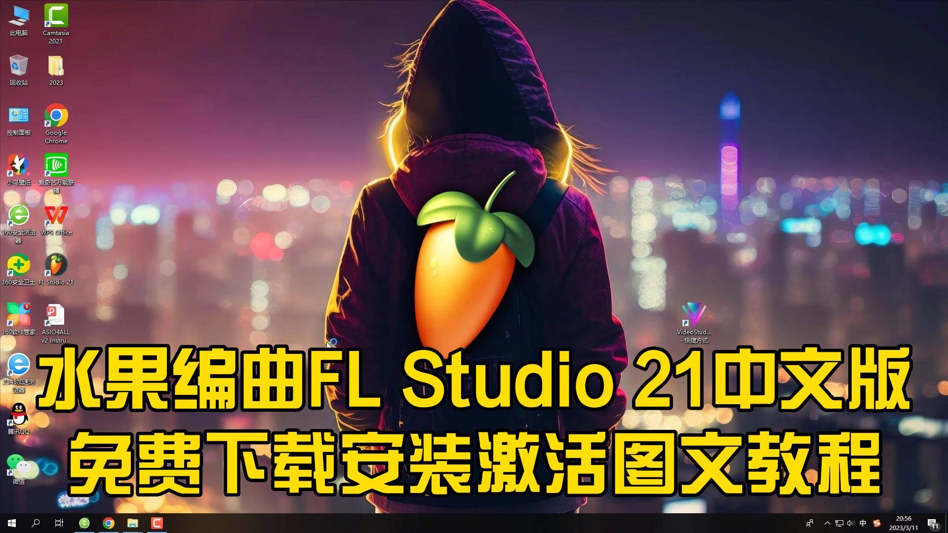 FL Studio 21.2.3.4004官方中文破解版下载安装激活教程重磅发布含注册机插图(1)