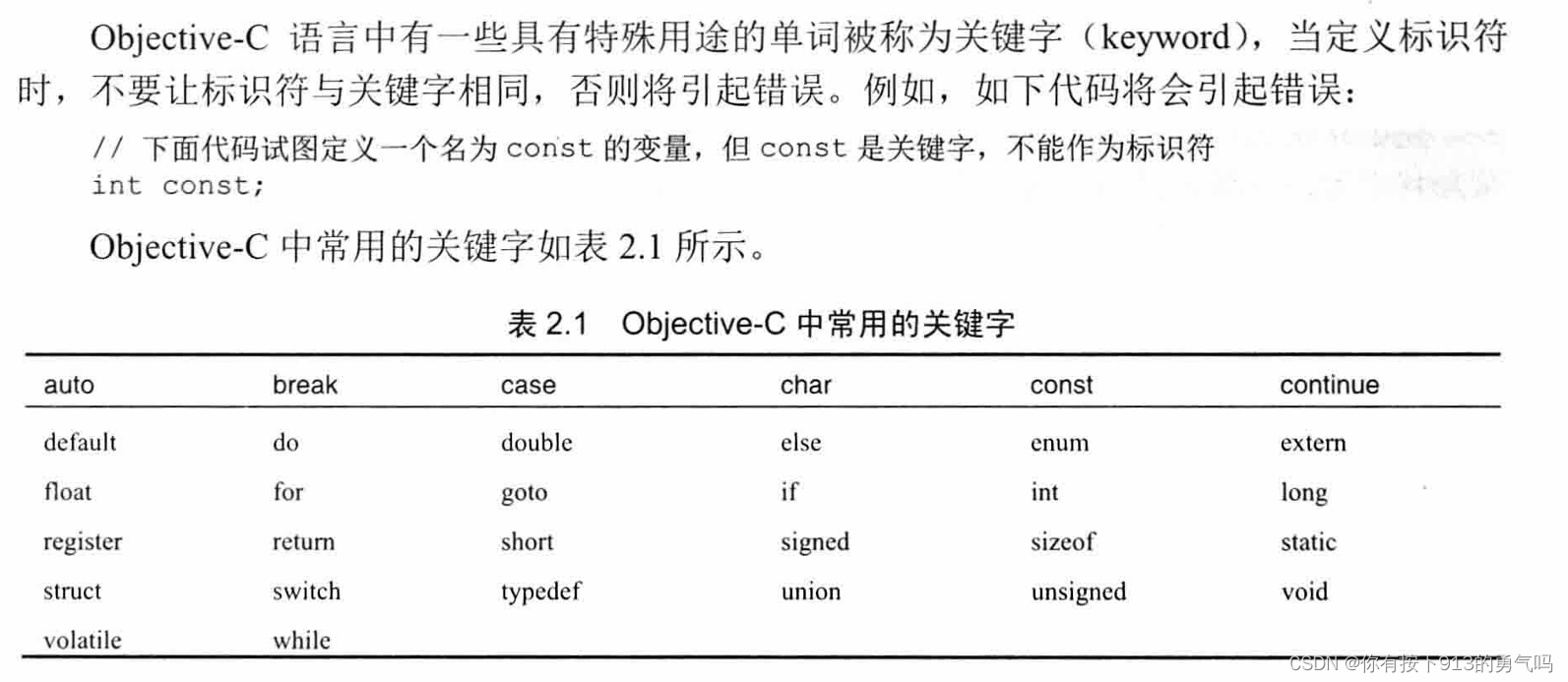 【初识Objective-C】插图(1)