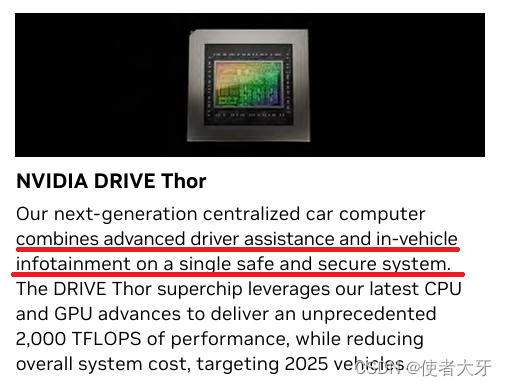【自动驾驶技术】自动驾驶汽车AI芯片汇总——NVIDIA篇插图(3)