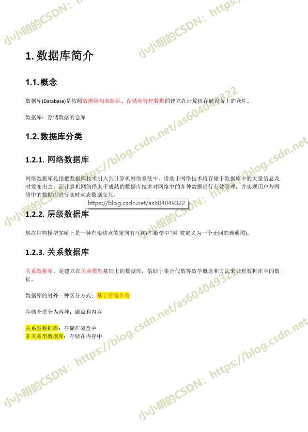 PDF批量加水印 与 去除水印实践插图(2)