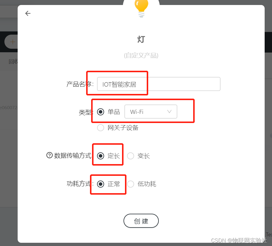 第十章 STM32+ESP8266接入机智云 实现小型IOT智能家居项目插图(8)