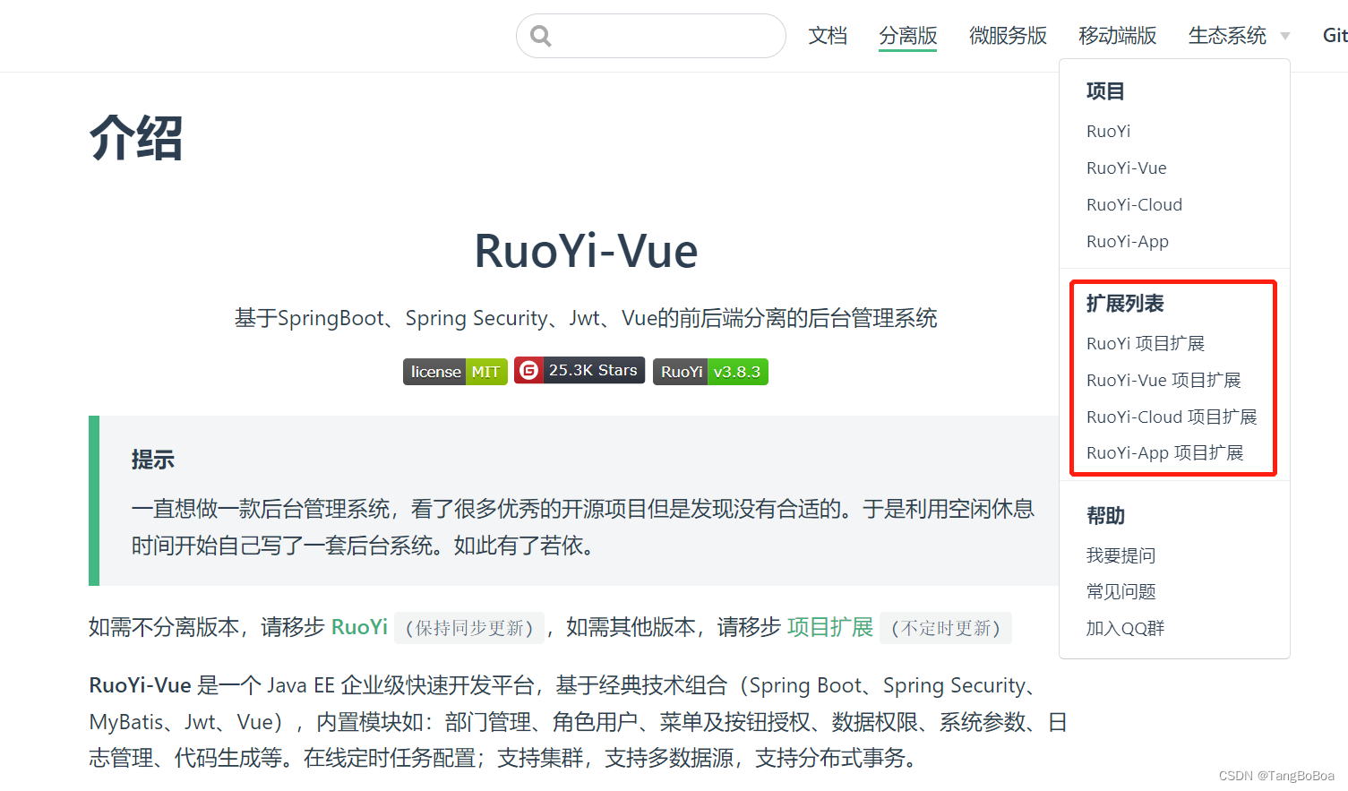 若依(RuoYi-Vue)+Flowable工作流前后端整合教程插图