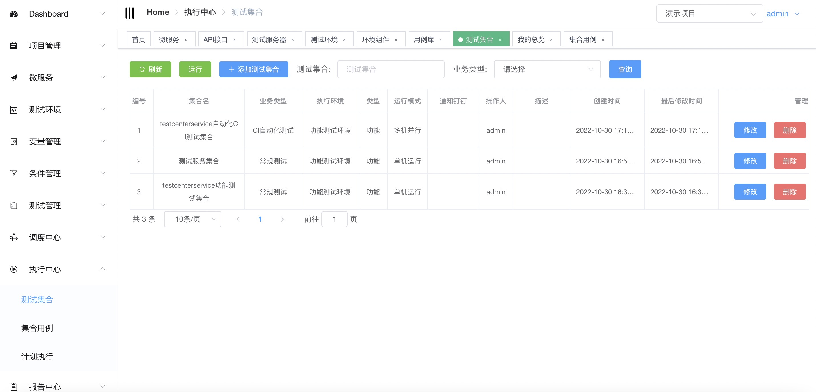 强！推荐一款开源接口自动化测试平台：AutoMeter-API ！插图(6)