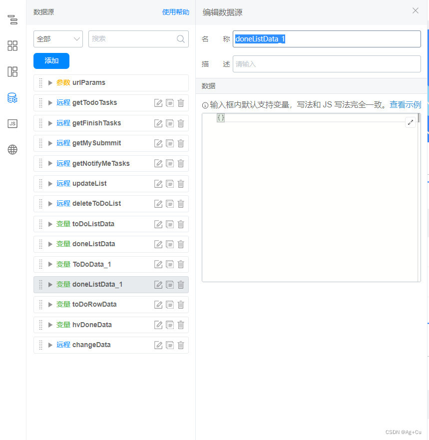 【宜搭】低代码开发师高级认证实操题1难点指导插图(7)