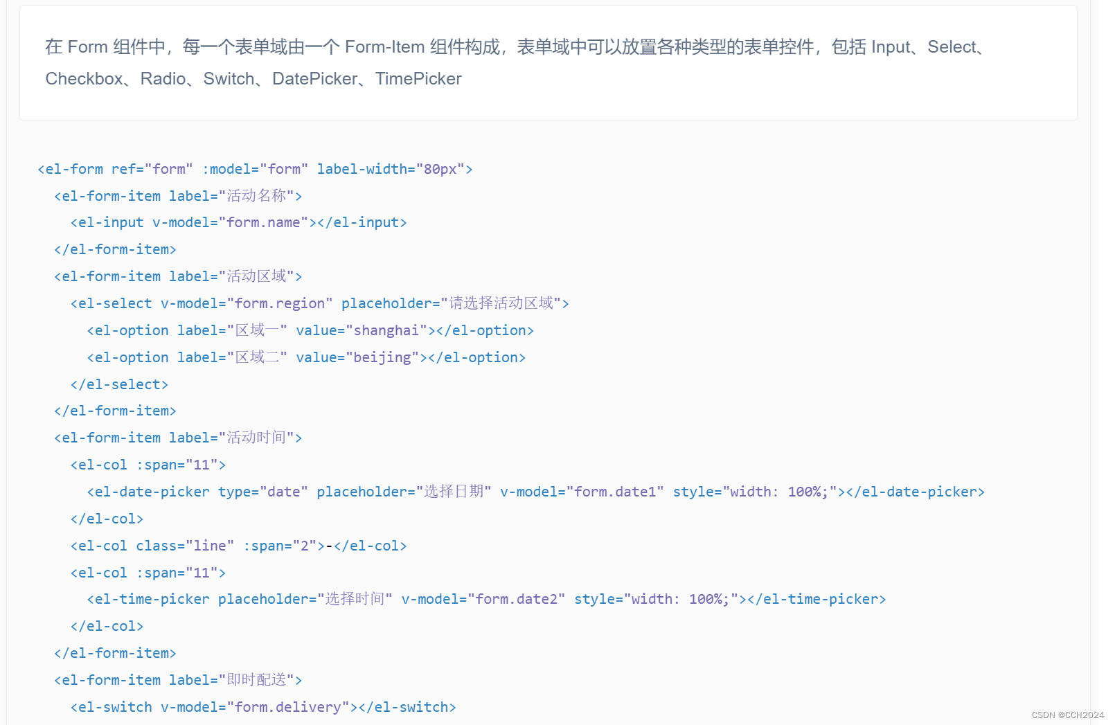 Java Web学习笔记27——对话框、表单组件插图(4)