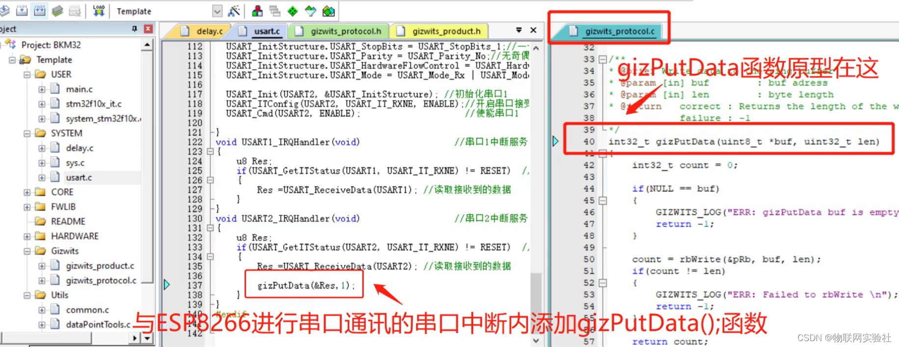 第十章 STM32+ESP8266接入机智云 实现小型IOT智能家居项目插图(50)