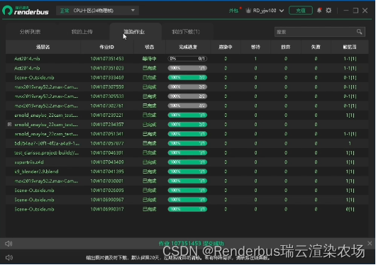 在线渲染3d怎么用？3d快速渲染步骤设置插图(4)