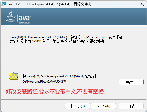 安装 JDK 17插图(1)