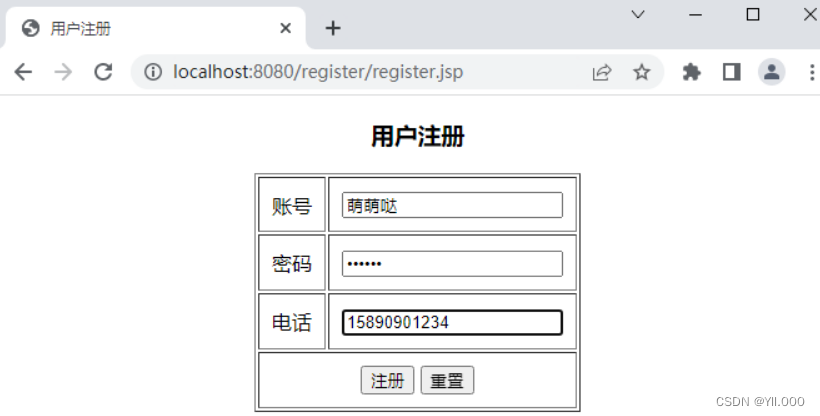 java Web实现用户登录功能插图(37)