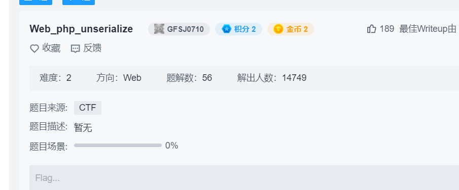 2024年网络安全最新CTF_WP-攻防世界web题解(1)，2024年最新这原因我服了插图(46)