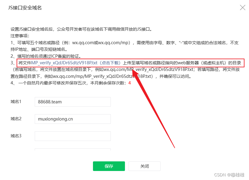 vue实现将自己网站（h5链接）分享到微信中形成小卡片（超详细）插图(4)