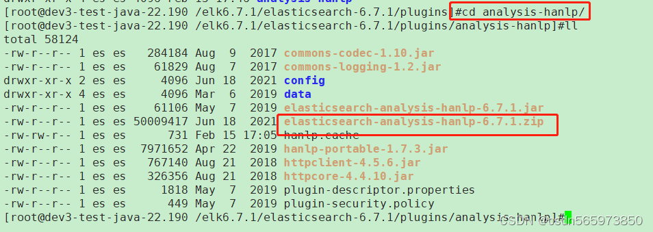 elasticsearch hanlp 插件安装操作插图(3)