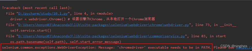 解决selenium操作Chrome浏览器报错：WebDriverException: Message: ‘chromedriver‘ executable needs to be in PATH插图