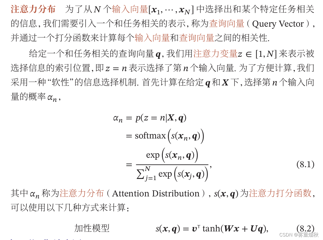 神经网络与深度学习——第8章 注意力机制与外部记忆插图(4)