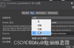 Unity3D入门基础知识汇总插图(78)