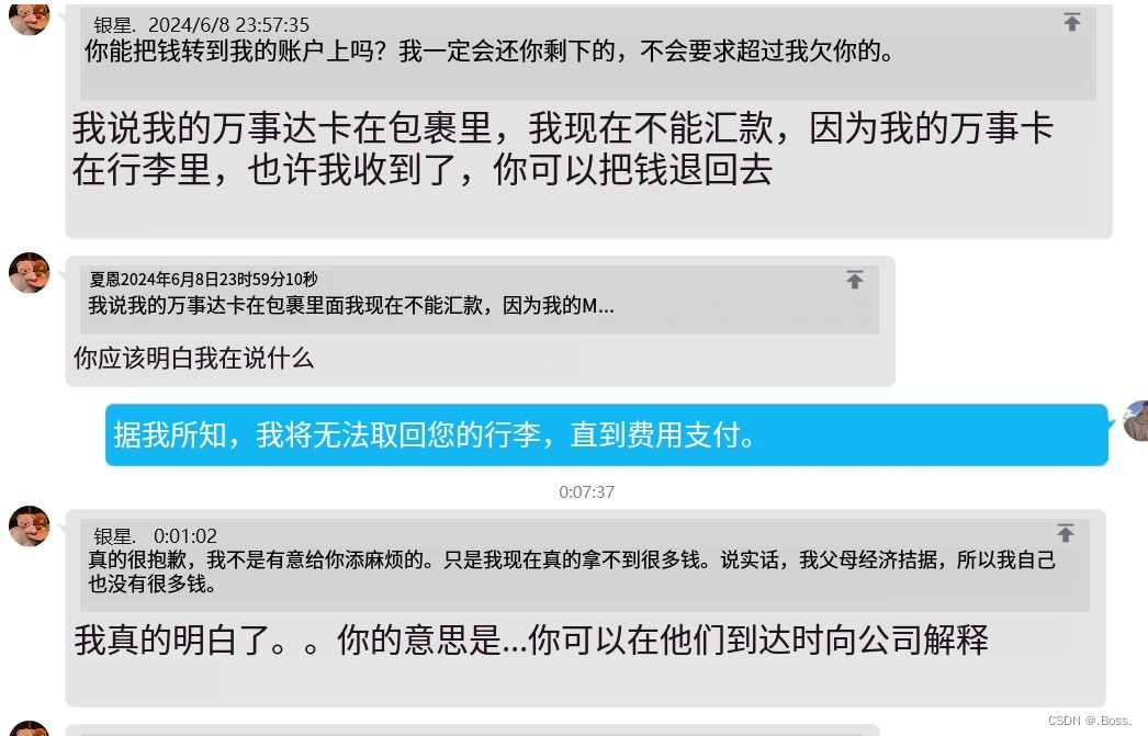 【诈骗离你我很近】中国同胞进来看看国外诈骗新套路。插图(22)