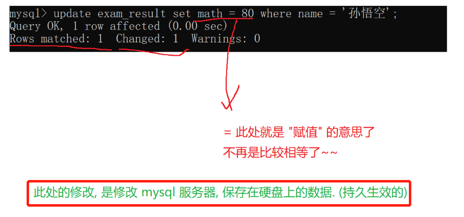 MySQL数据库操作基础(增删查改)插图(27)