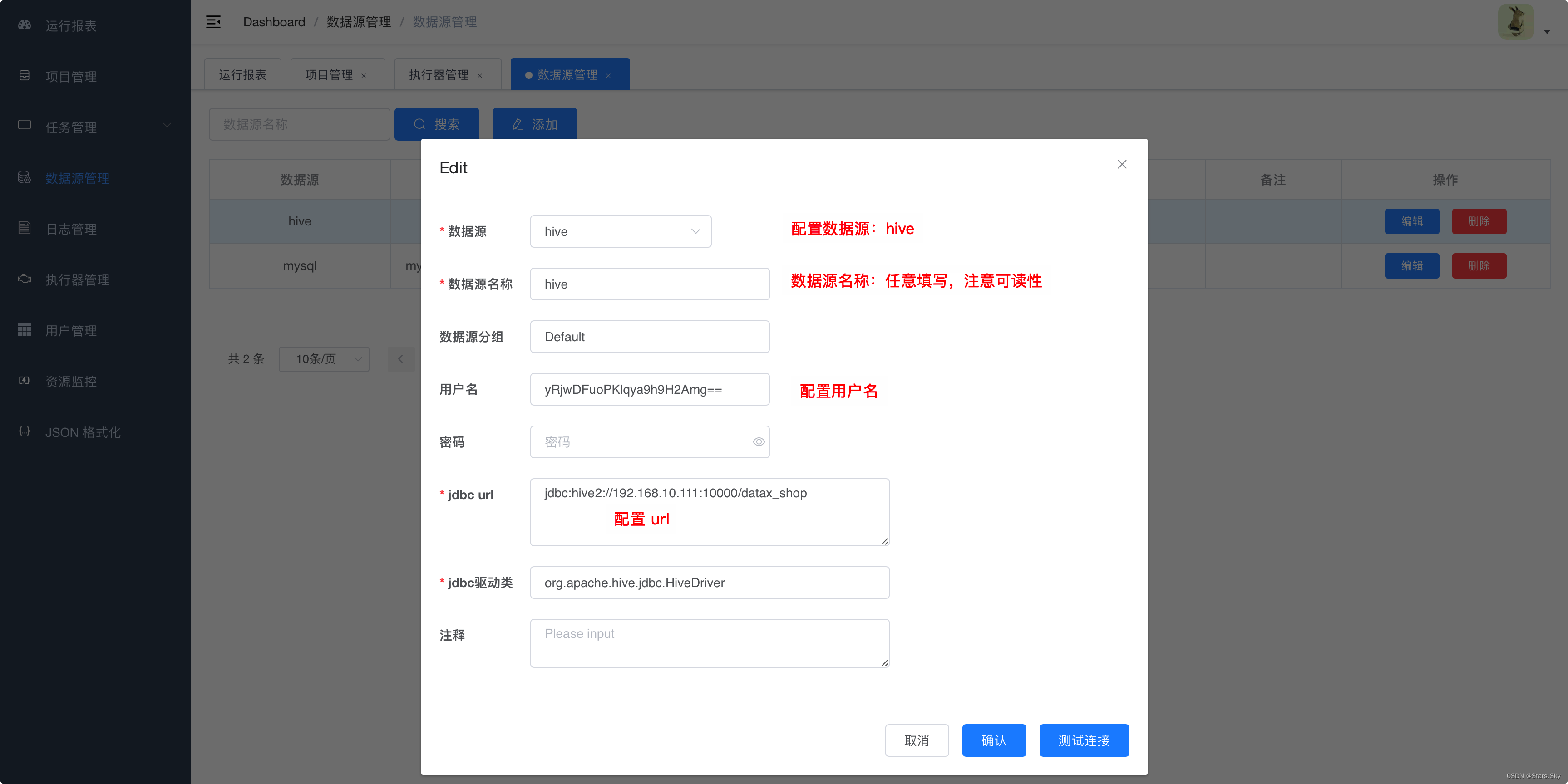 大数据 DataX-Web 详细安装教程插图(8)