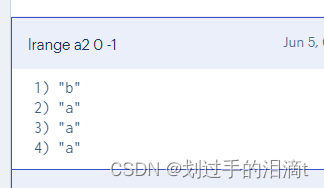 【NoSQL数据库】Redis命令、持久化、主从复制插图(33)