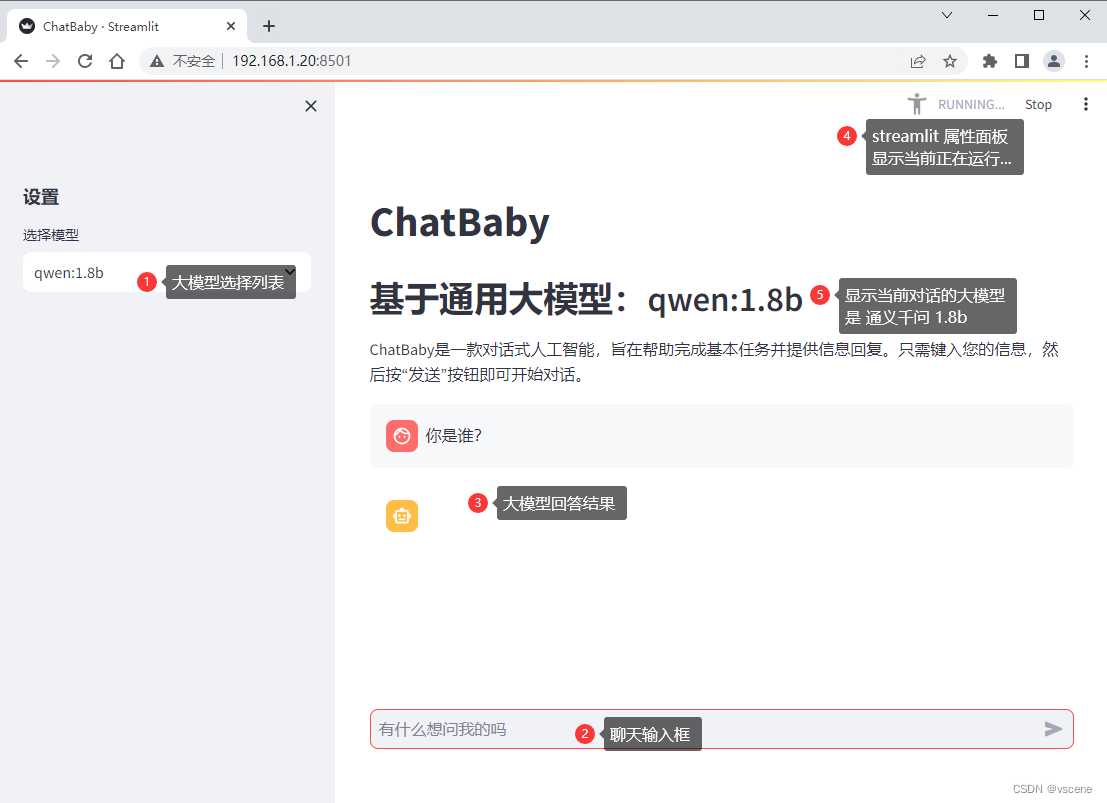 手撸私有AI大模型——给Ollama做个WebUI就叫ChatBaby插图(16)