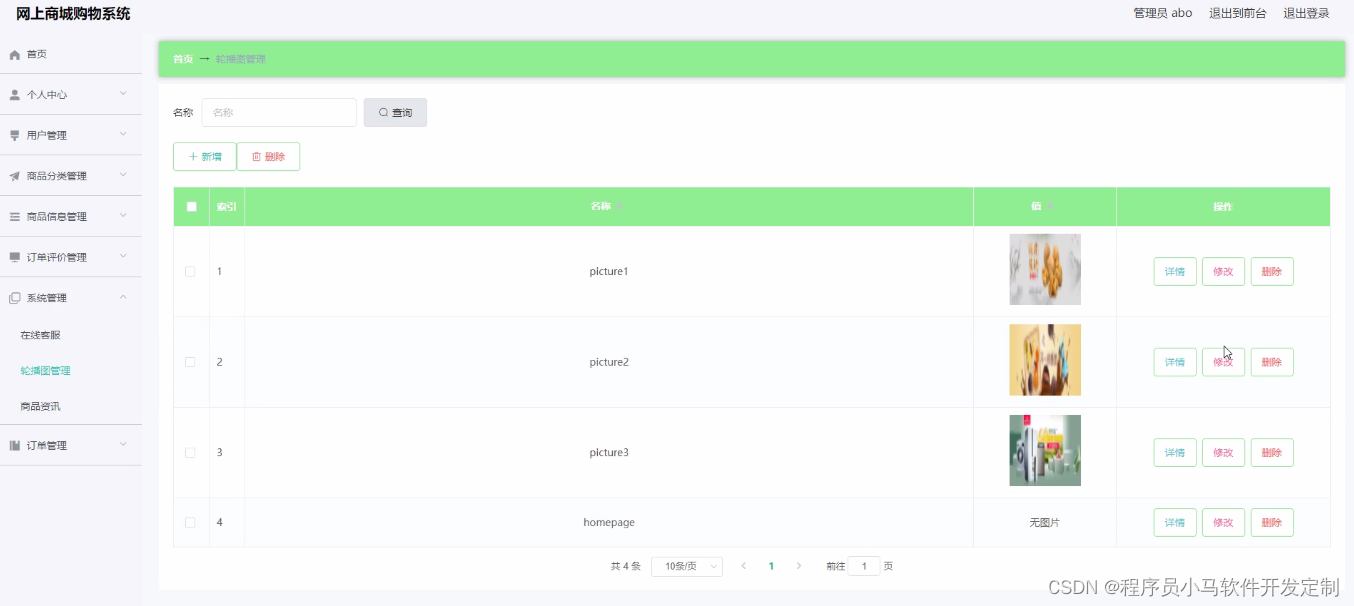 基于Web的购物网站设计与实现（SpringBoot） 毕业论文+开题报告+任务书+运行说明+答辩PPT+项目源码及数据库文件+演示视频插图(24)