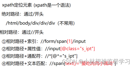 UI 自动化测试（Selenuim + Java ）插图(5)