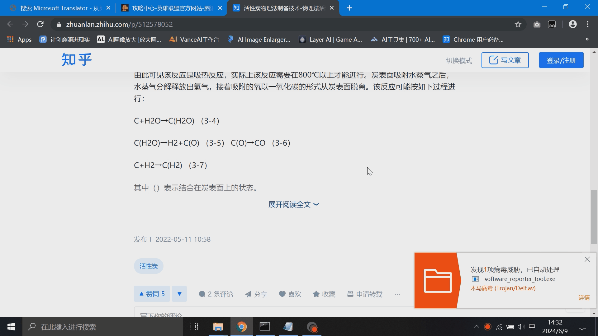 知乎网站只让知乎用户看文章，普通人看不了插图(2)