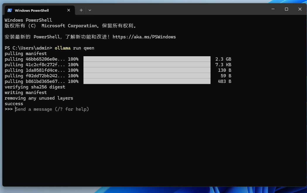 Windows本地部署Ollama+qwen本地大语言模型Web交互界面并实现公网访问插图(5)