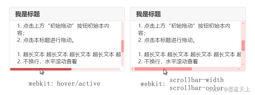 使用CSS自定义浏览器滚动条 (webkit 已最新支持 scrollbar-width)插图(2)