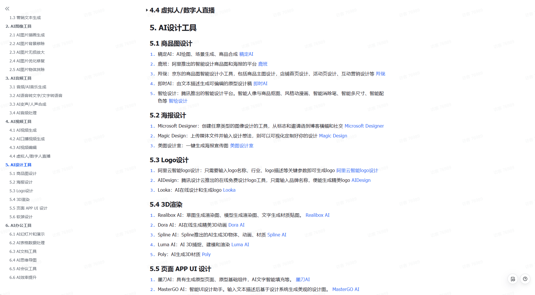 太兴奋了！Stable Diffusion WebUI v1.9.0它来了~重大更新！超详细讲解！插图(25)