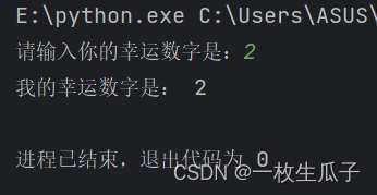 Python初步使用教程插图(1)