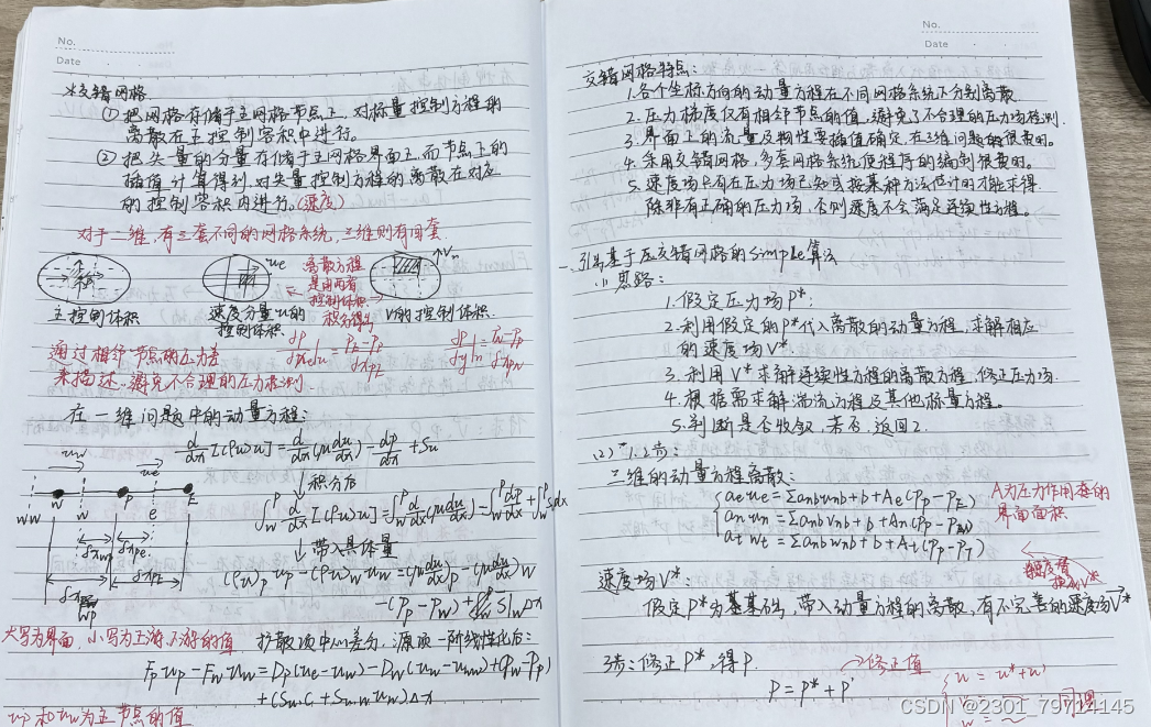 学习周报：文献阅读+Fluent案例+Fluent相关算法学习插图(35)