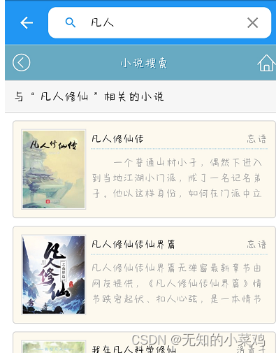 flutter：webview_flutter和flutter_inappwebview的简单使用插图(3)