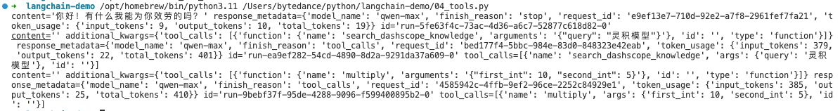 无限可能LangChain——构建代理插图(2)